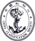 CCS (China Classification Society) 	